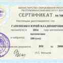 Репетитор по математике в Орше, фотография 5
