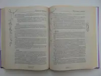 Энциклопедия здоровья от доктора Ужегова.  2010 год 528 стр., фотография 10