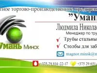 Труба 89 бу, фотография 6