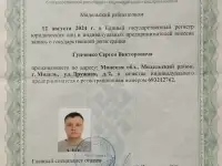 Электромонтажные работы, фотография 3