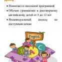 Репетиторство по английскому языку