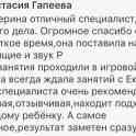 Логопед Каменная горка, фотография 3