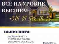 Отделочные работы, фотография 2