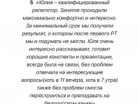 Репетитор истории и обществоведения, фотография 8