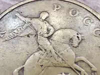 50 копеек 1997 М и 2008 М, 2003 СП и 2005 СП с дефектами, фотография 3
