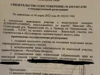 Продам участок, район. д Пиваши ул. Центральная 14., фотография 1