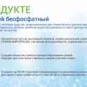 Высококачественное бесфосфатное средство для стирки из Германии Dr. Frank 1.5л, фотография 2