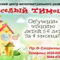 Открылся детский центр интеллектуального развития, фотография 4