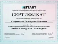 нейрофото, нейровидео, фотография 5