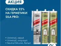 Герметики оптом