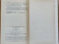 Джеймс Фенимор Купер - Зверобой, или Первая тропа войны, фотография 6
