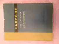 Старинные ноты в оригинале, Шопен-Вальсы,  Сборник фортепьянных пьес., фотография 3