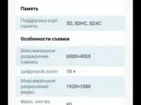 Зеркальный фотоаппарат Canon EOS 2000D Kit EF-S 18, фотография 7