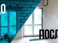 Механизированная штукатурка