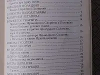 Беларуская лiтаратура. Школьныя творы. Кароткi змест i аналiз. Т. К. Грамадчанка., фотография 3