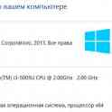 Ноутбук, фотография 3