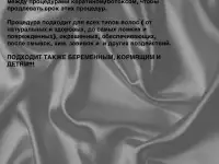 Ищу моделей на холодное восстановление волос, фотография 2