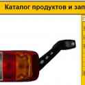 Запчасти на Wielton, фотография 9