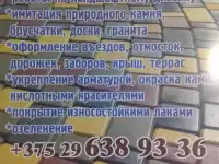 ВСЕ строительные работы по городу и району