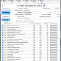 Новый жесткий диск для ноутбука Toshiba SATA 250 Гб