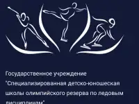 Тренер по фигурному катанию на коньках