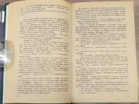 Сборник пиратских романов Чёрный корсар, фотография 5