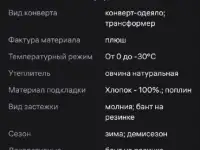 конверт демисезонный, фотография 2