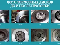 Проточка тормозных дисков, фотография 4