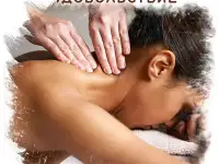 Массаж классический