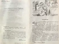 Андрей Трушкин - Банда во временное пользование, фотография 5