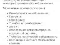 Массаж, фотография 4