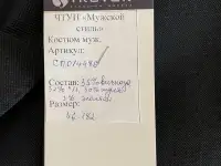 Мужской костюм-двойка Truvor, фотография 4