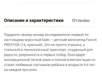 Велосипед, фотография 2