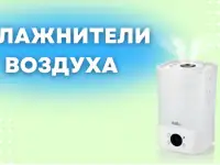 Кондиционеры с установкой, водонагреватели, увлажнители воздуха, обогреватели и пр., фотография 3