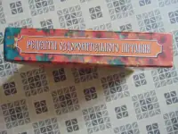 Травинка. Рецепты оздоровительного питания. Автор-составитель Е.В. Высоцкая, Издательство Современный литератор, 1999, фотография 2