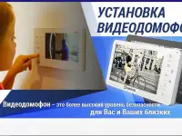 Замена домофонных трубок, фотография 2