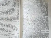 Книга. Час Дракона., фотография 3