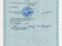 Вызвать наркологическую помощь на дом, фотография 3
