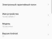 Мобильный телефон Tecno Spark, фотография 3