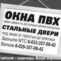 Окна пвх,двери стальные, балконные блоки