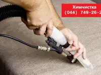 Химчистка ковров и мягкой мебели, фотография 2
