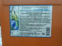 Жидкие комплексные удобрения марки 11:37, Хелком В-2С
