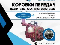Ремонт коробки передач МТЗ-2022
