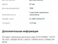 Тормозные колодки задние, фотография 2