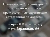 Место на охраняемой автостоянке, ул. Гаражная, 6А, фотография 8