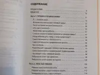 Книга как стать ленивой мамой Анна Быкова, фотография 6