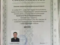 Бухгалтерский учет