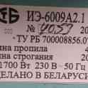ПРОДАМ Станок Могилевлифтмаш ИЭ-6009А2.1 , Ц 370 Р,, фотография 2
