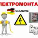 Электромонтажные работы. Производство