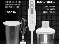 Погружной блендер polaris phb 1385 белый